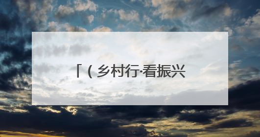 （乡村行·看振兴）广西钦州荔枝集中上市 “荔枝+农文旅融合”助农增收
